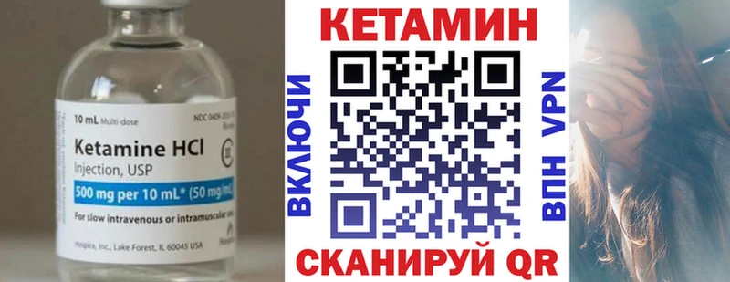 Кетамин ketamine  Лесной 