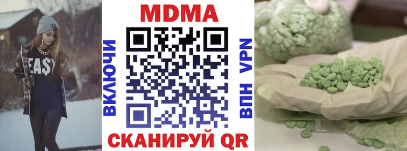 MDMA кристаллы Лесной