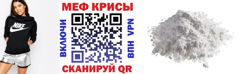 МЕФ кристаллы  мега как зайти  Лесной 