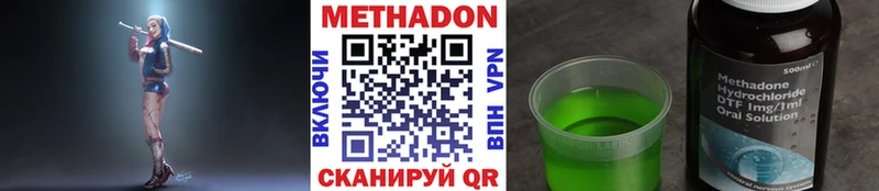 купить закладку Лесной Метадон VHQ